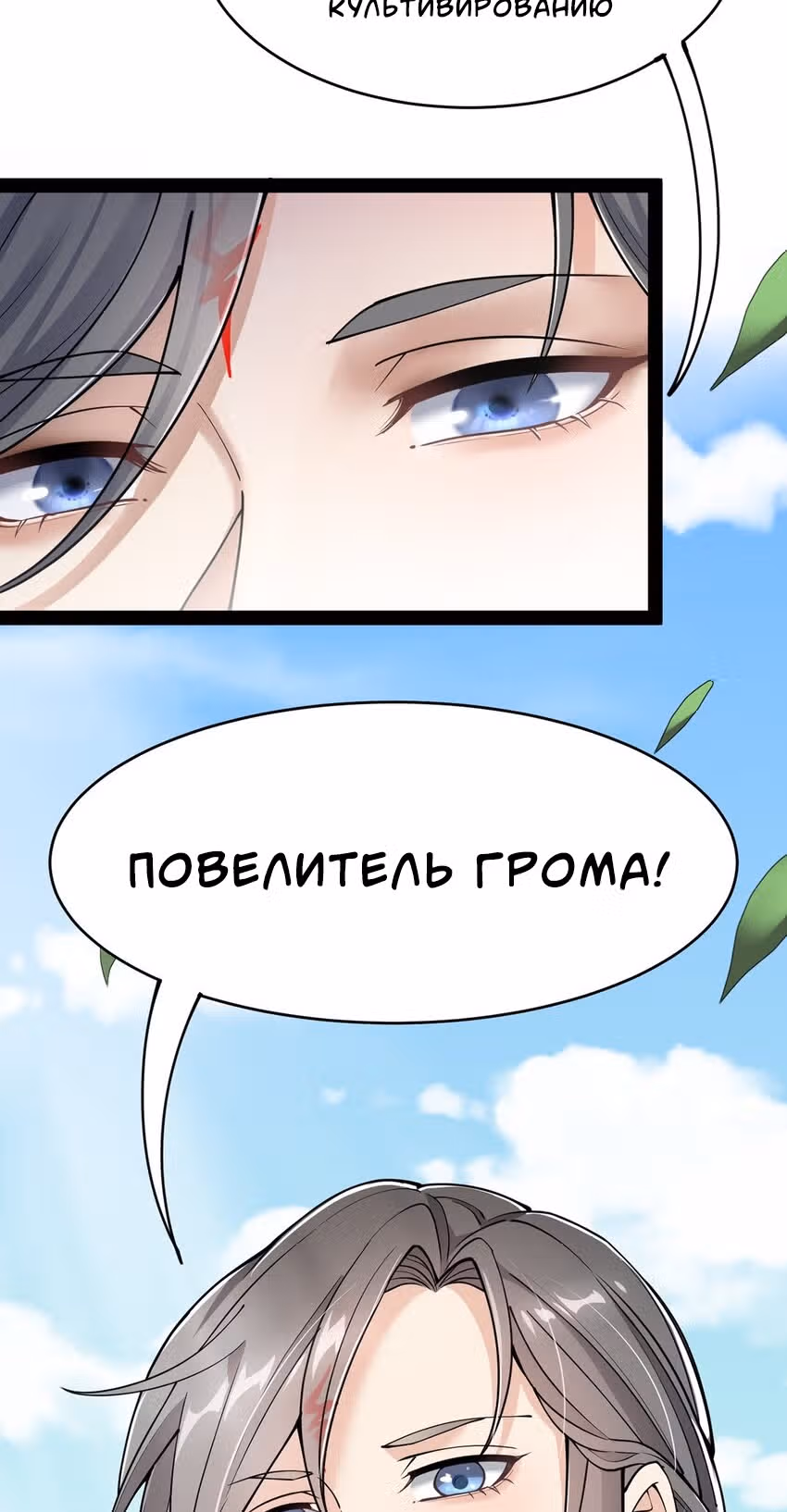 Повседневная Жизнь Бессмертного Короля — Том 1 · Глава 43, страница 38