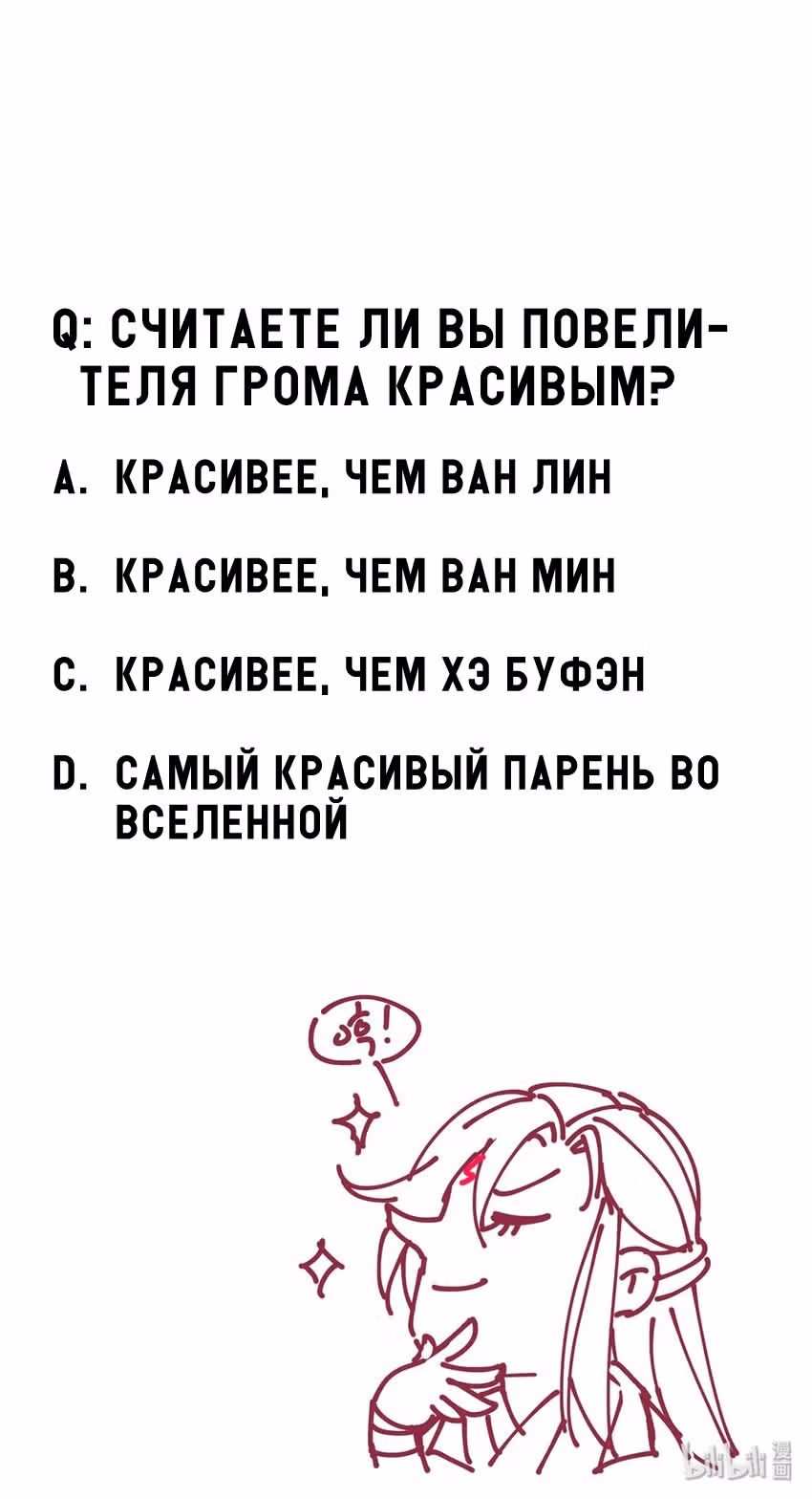 Повседневная Жизнь Бессмертного Короля — Том 1 · Глава 43, страница 40