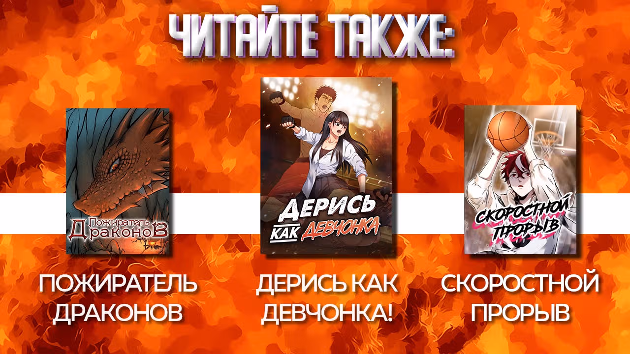 Повседневная Жизнь Бессмертного Короля — Том 1 · Глава 43, страница 41