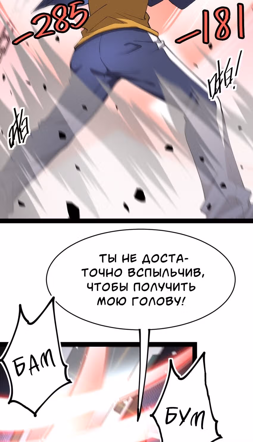 Повседневная Жизнь Бессмертного Короля — Том 1 · Глава 43, страница 9