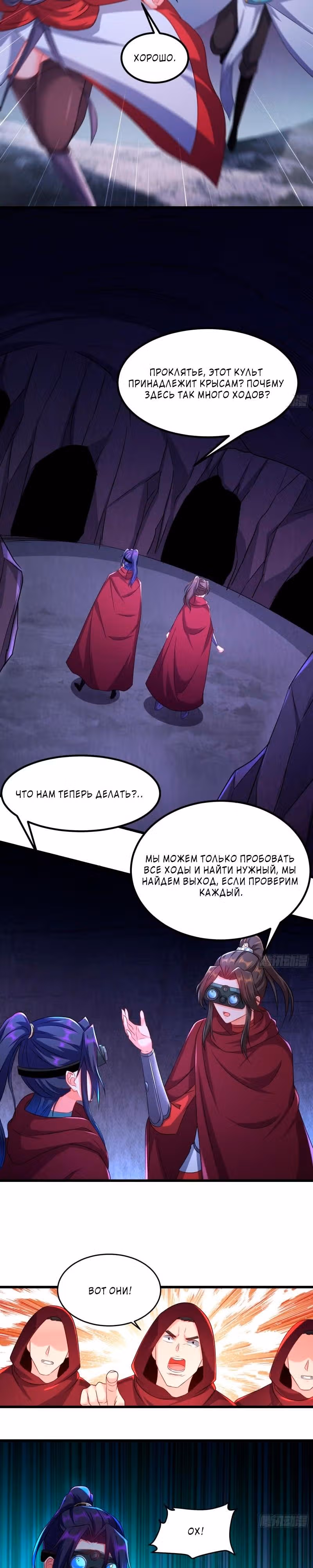 Я вынужден стать злодеем — Том 1 · Глава 222, страница 14