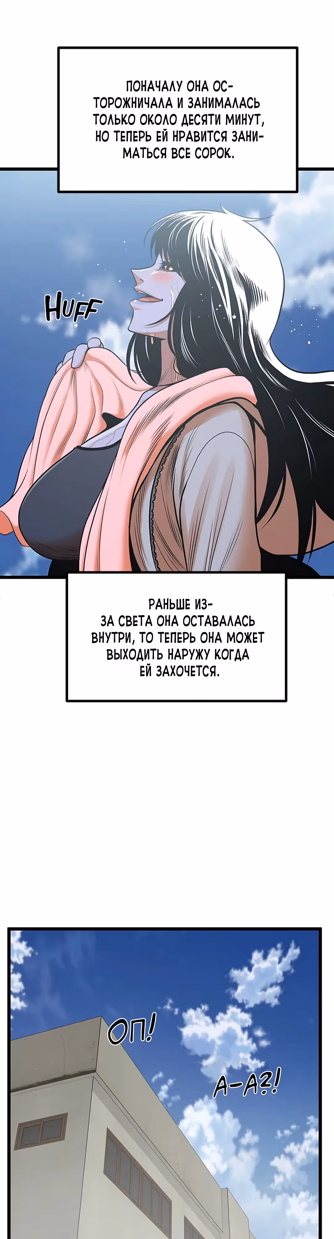 Моя мама - монстр — Том 2 · Глава 74, страница 16