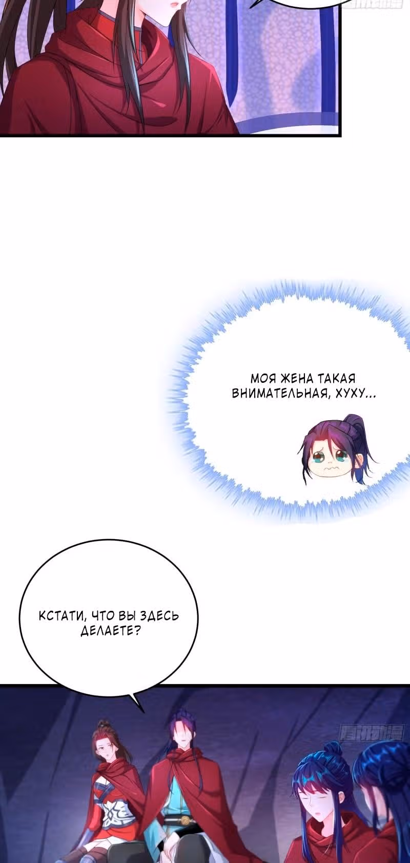 Я вынужден стать злодеем — Том 1 · Глава 223, страница 3