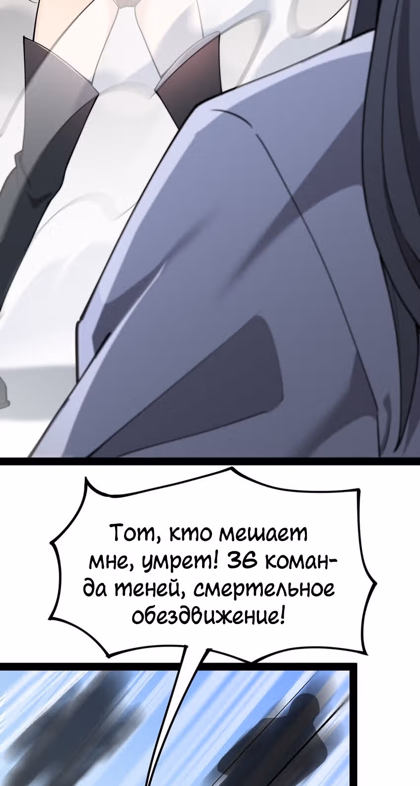 Повседневная Жизнь Бессмертного Короля — Том 1 · Глава 44, страница 2