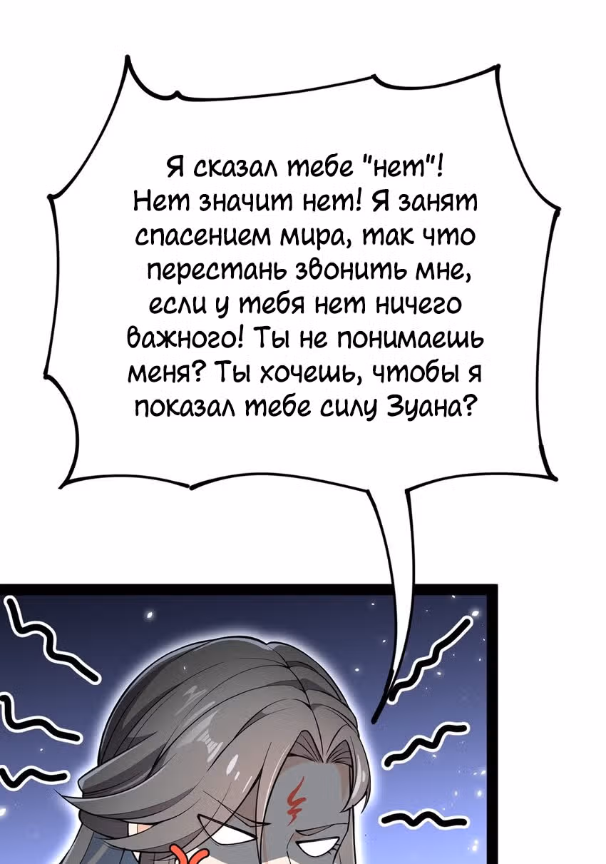 Повседневная Жизнь Бессмертного Короля — Том 1 · Глава 44, страница 15