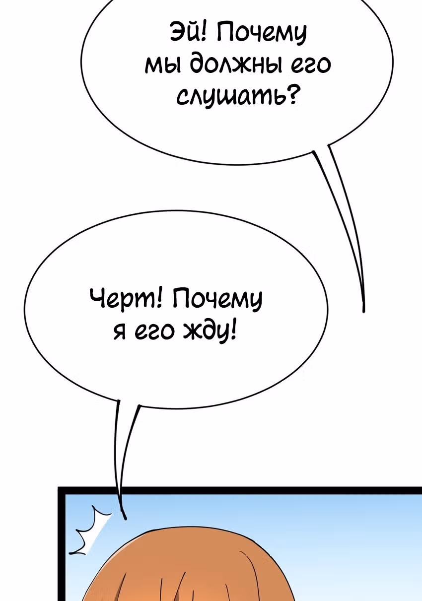 Повседневная Жизнь Бессмертного Короля — Том 1 · Глава 44, страница 17