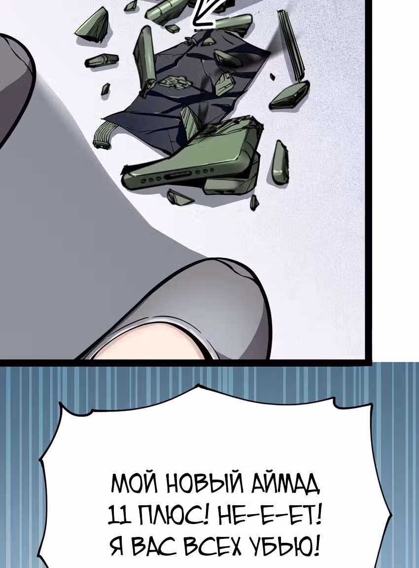 Повседневная Жизнь Бессмертного Короля — Том 1 · Глава 44, страница 32