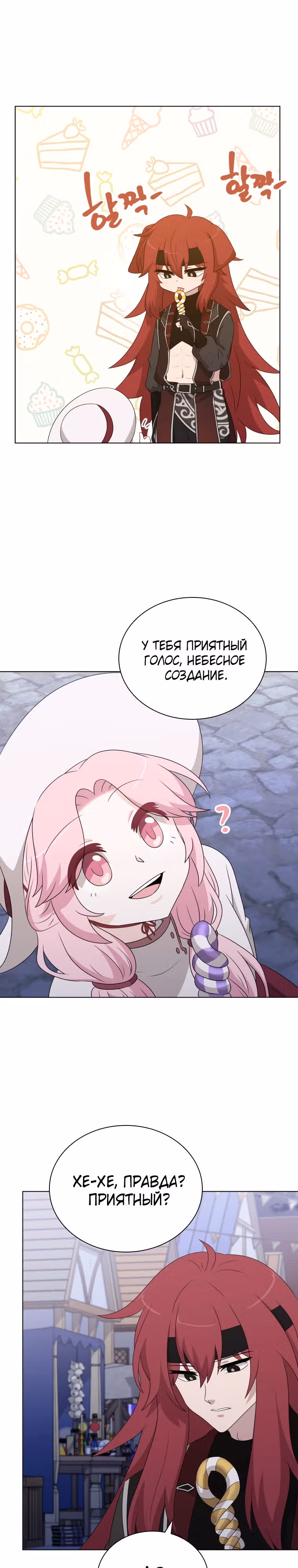 Книга Лазьера — Том 2 · Глава 66, страница 19