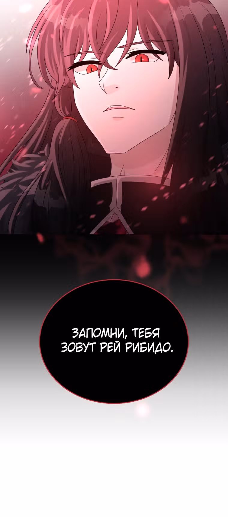 Книга Лазьера — Том 2 · Глава 66, страница 23