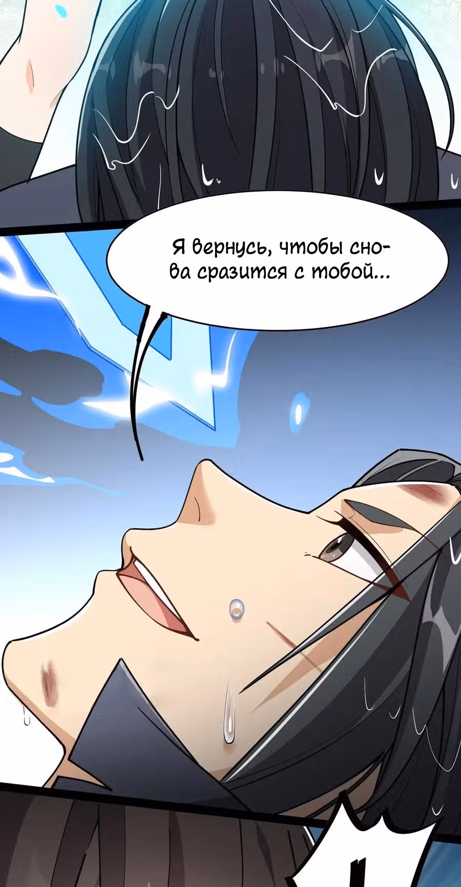 Повседневная Жизнь Бессмертного Короля — Том 1 · Глава 45, страница 20