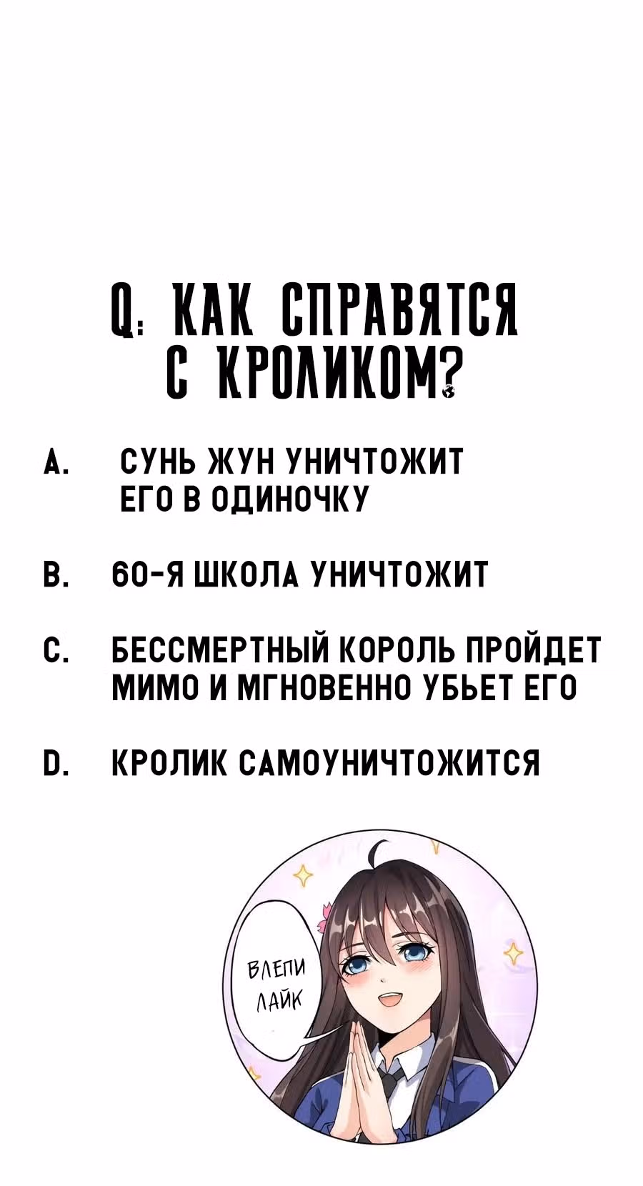 Повседневная Жизнь Бессмертного Короля — Том 1 · Глава 45, страница 40