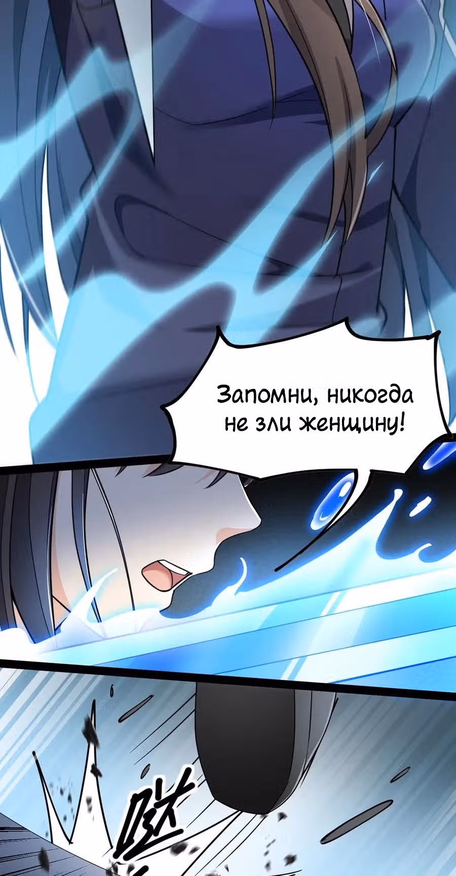 Повседневная Жизнь Бессмертного Короля — Том 1 · Глава 45, страница 8
