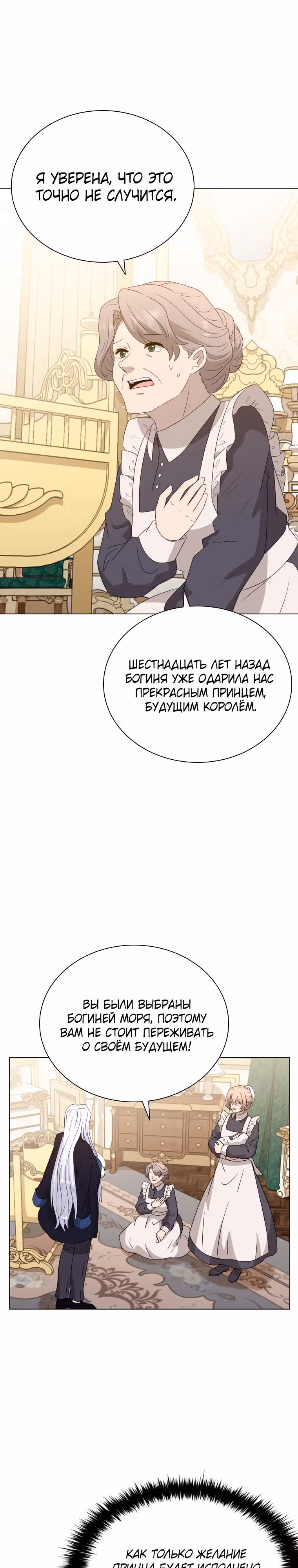 Книга Лазьера — Том 2 · Глава 67, страница 25