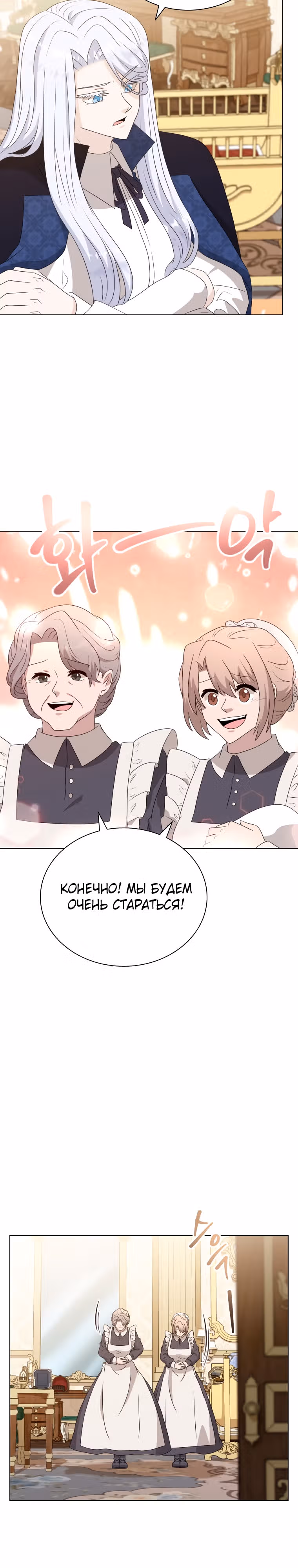 Книга Лазьера — Том 2 · Глава 67, страница 29