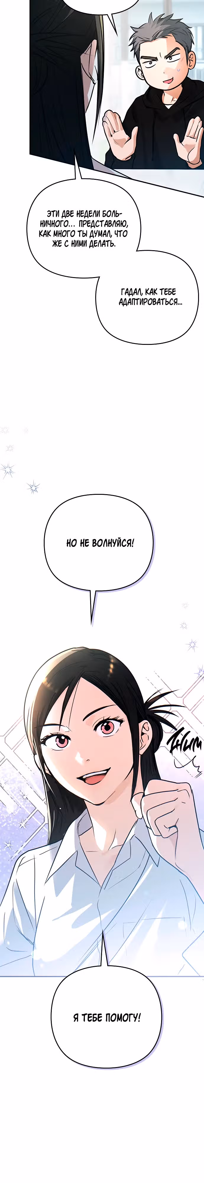 Черный подлинный журнал — Том 1 · Глава 8, страница 17