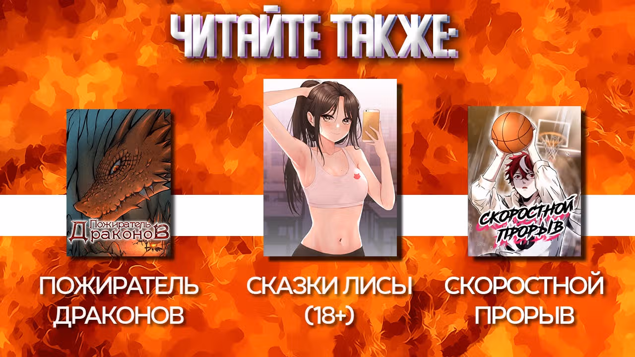 Повседневная Жизнь Бессмертного Короля — Том 1 · Глава 46, страница 40