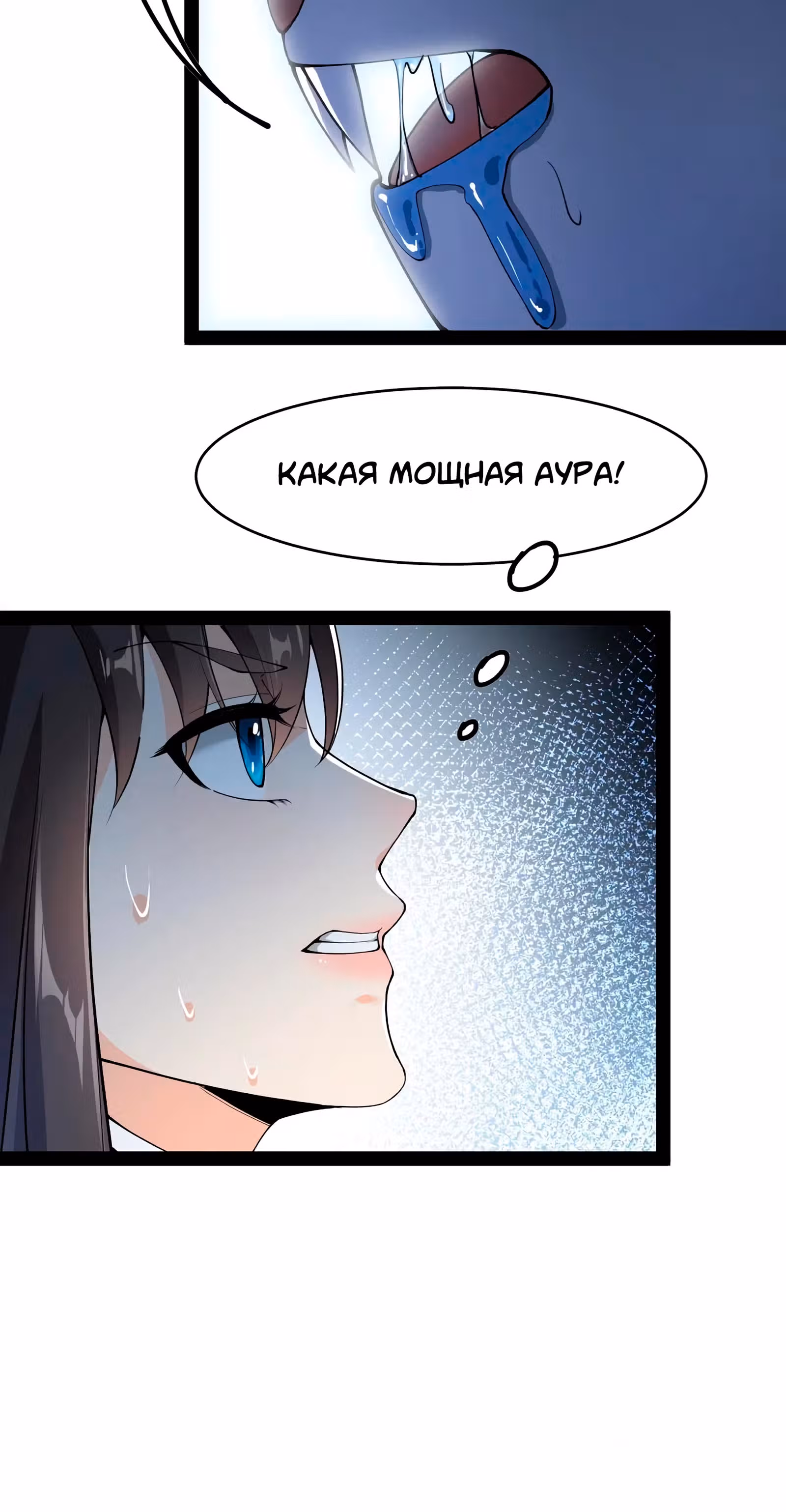 Повседневная Жизнь Бессмертного Короля — Том 1 · Глава 46, страница 6