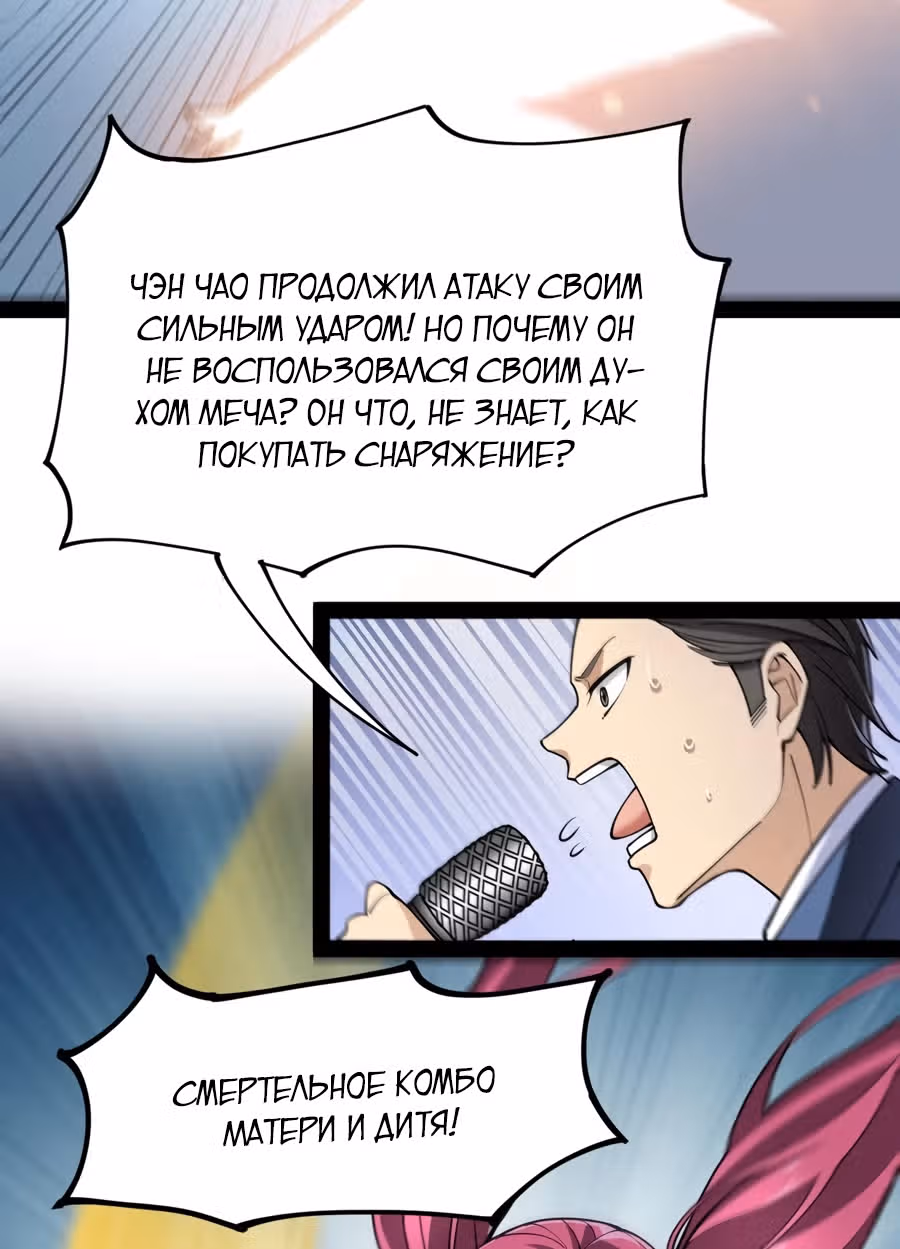 Повседневная Жизнь Бессмертного Короля — Том 1 · Глава 47, страница 12