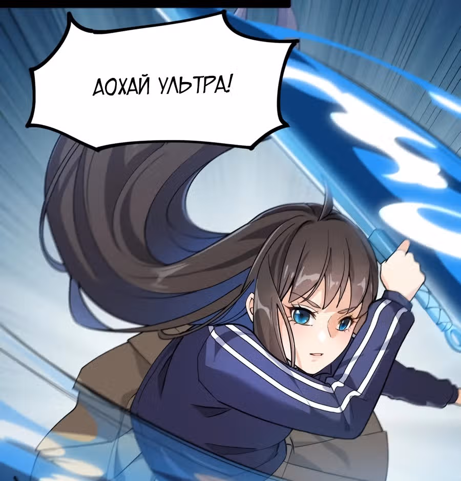 Повседневная Жизнь Бессмертного Короля — Том 1 · Глава 47, страница 17