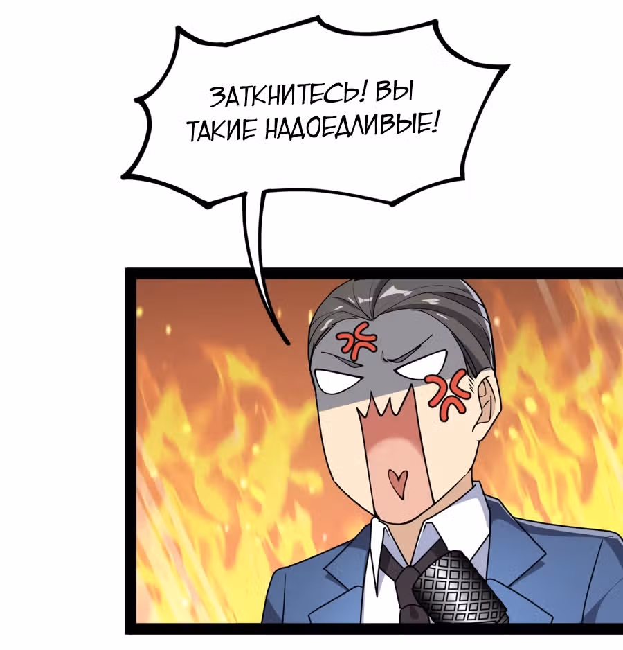 Повседневная Жизнь Бессмертного Короля — Том 1 · Глава 47, страница 20