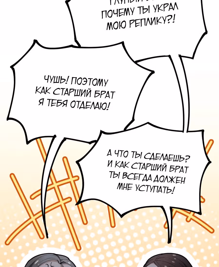 Повседневная Жизнь Бессмертного Короля — Том 1 · Глава 47, страница 3