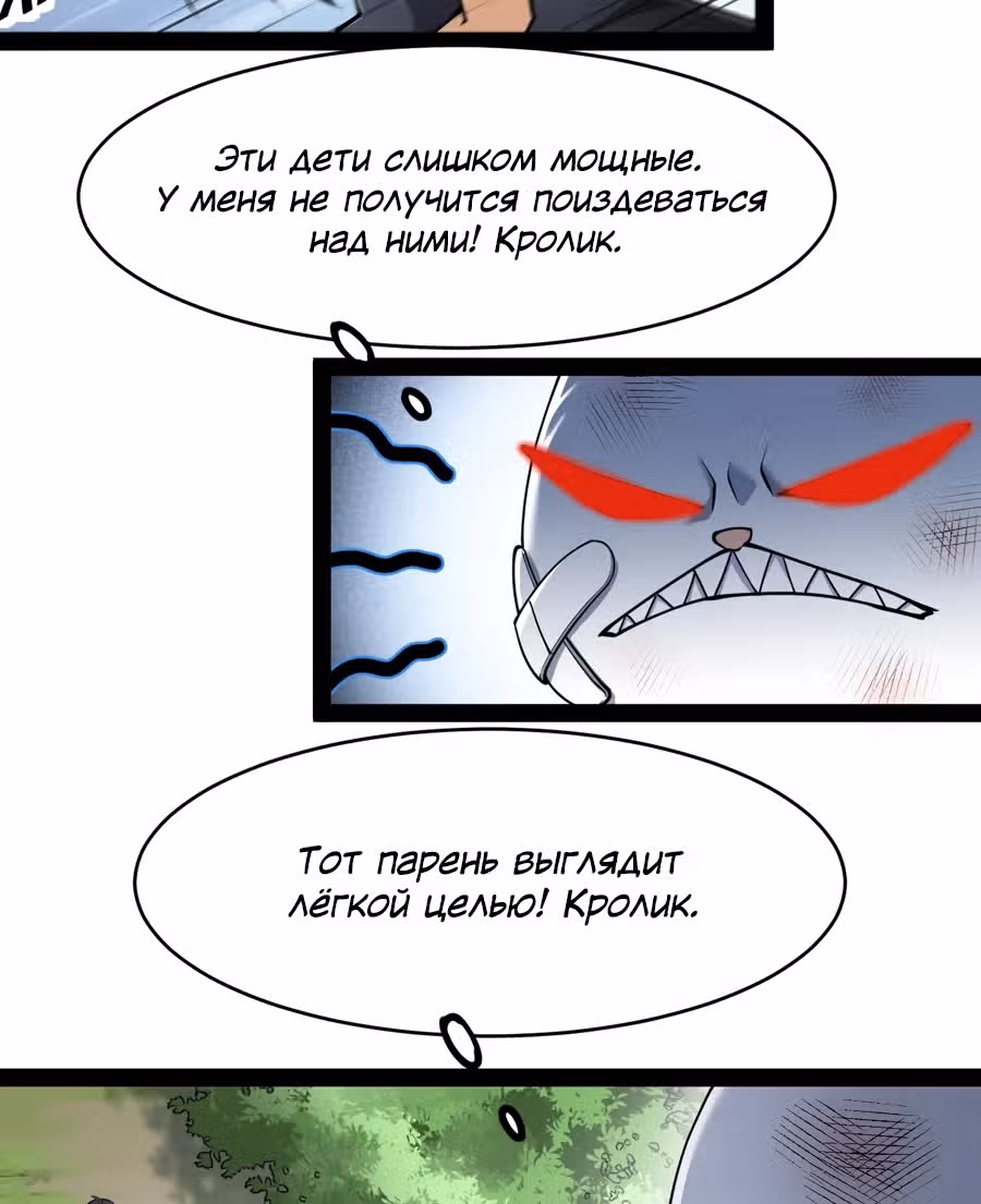 Повседневная Жизнь Бессмертного Короля — Том 1 · Глава 47, страница 25
