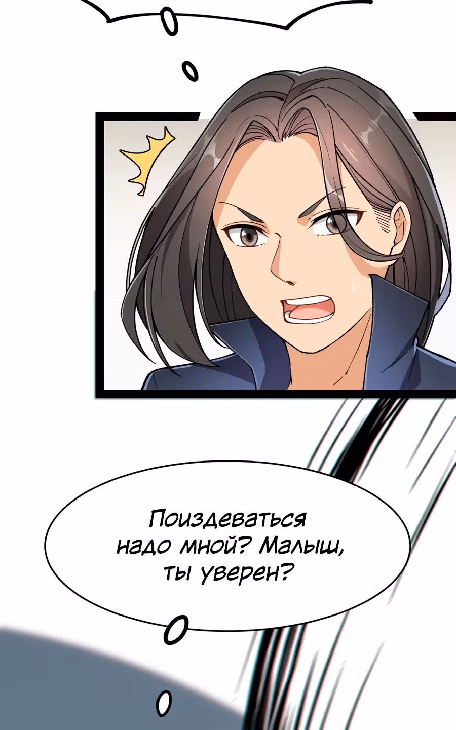 Повседневная Жизнь Бессмертного Короля — Том 1 · Глава 47, страница 30