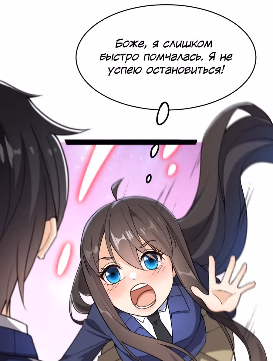 Повседневная Жизнь Бессмертного Короля — Том 1 · Глава 47, страница 43