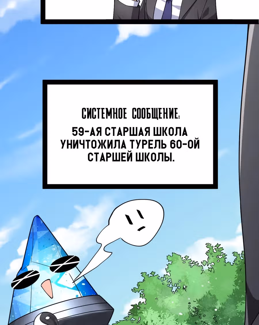 Повседневная Жизнь Бессмертного Короля — Том 1 · Глава 47, страница 58