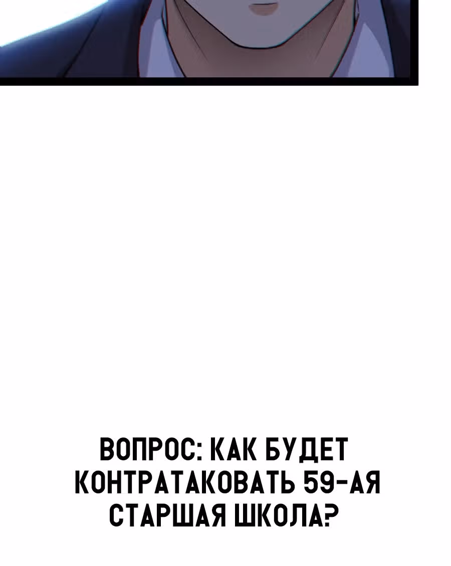 Повседневная Жизнь Бессмертного Короля — Том 1 · Глава 47, страница 61