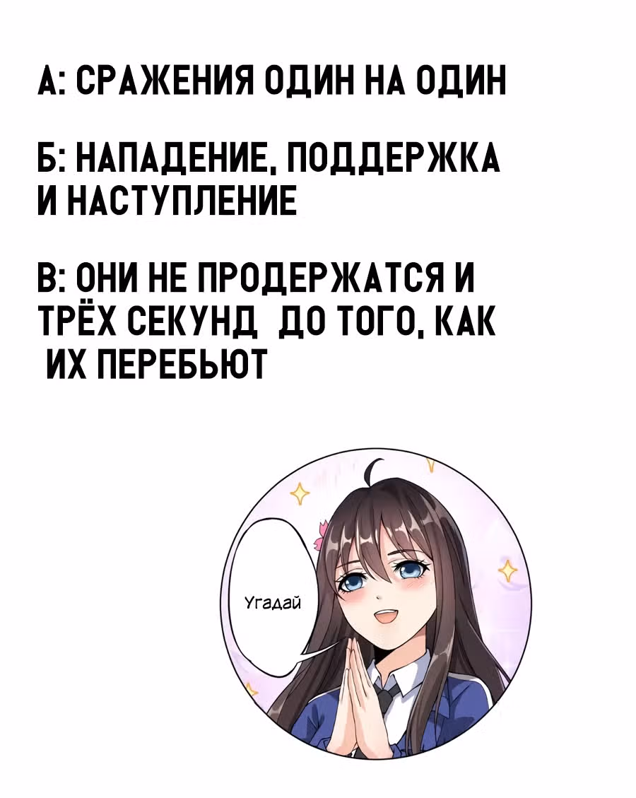 Повседневная Жизнь Бессмертного Короля — Том 1 · Глава 47, страница 62