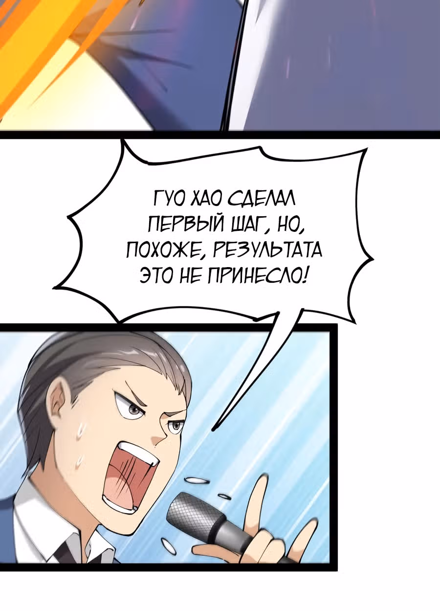 Повседневная Жизнь Бессмертного Короля — Том 1 · Глава 47, страница 10