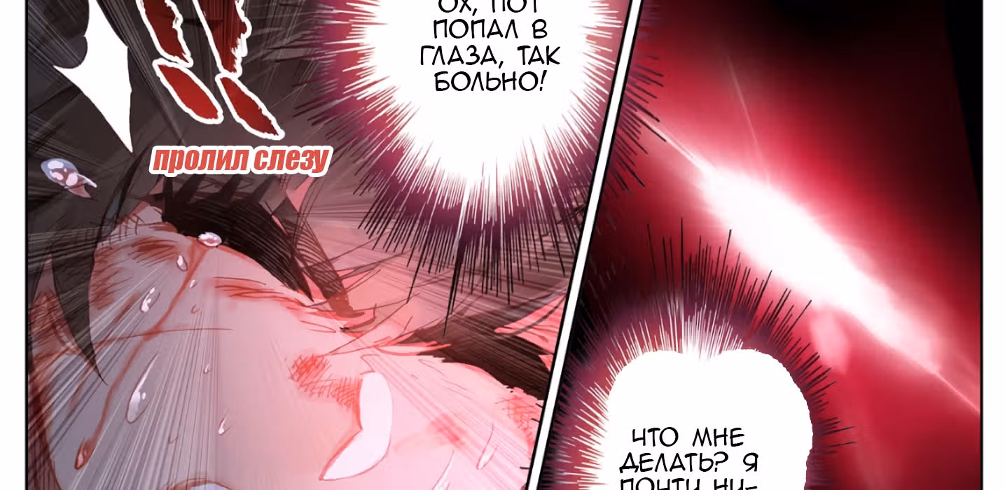 Путешествие к бессмертию — Том 1 · Глава 2, страница 45