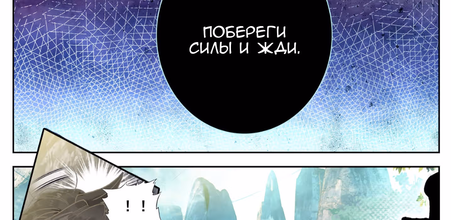 Путешествие к бессмертию — Том 1 · Глава 2, страница 76