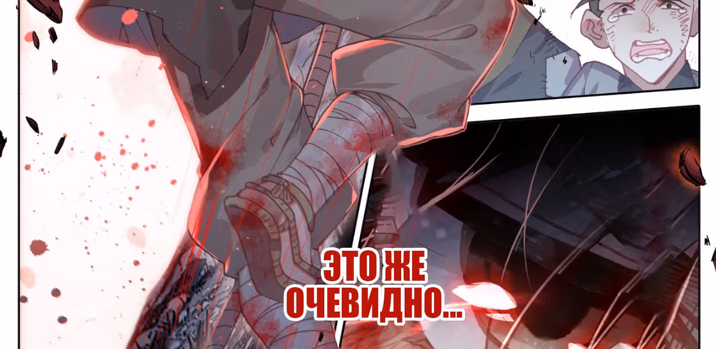 Путешествие к бессмертию — Том 1 · Глава 2, страница 87