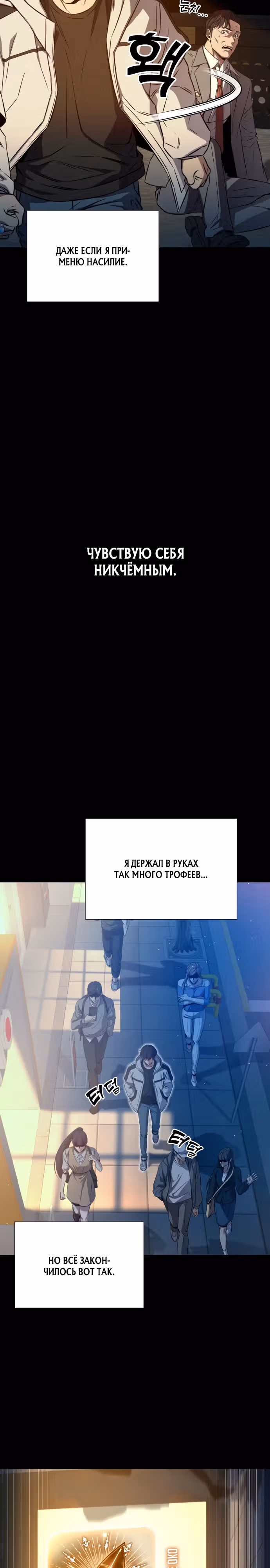 Возвращение гениального игрока — Том 1 · Глава 0, страница 19