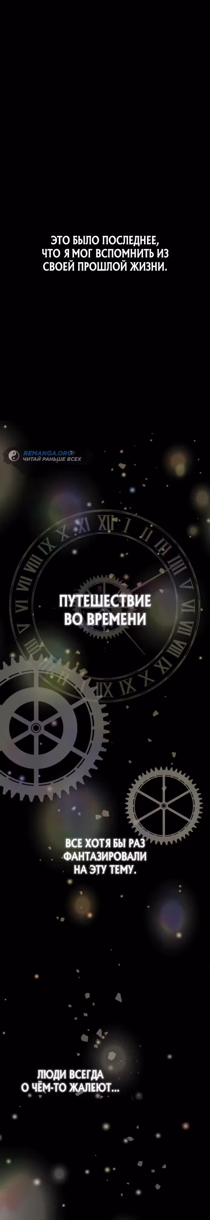 Возвращение гениального игрока — Том 1 · Глава 0, страница 29