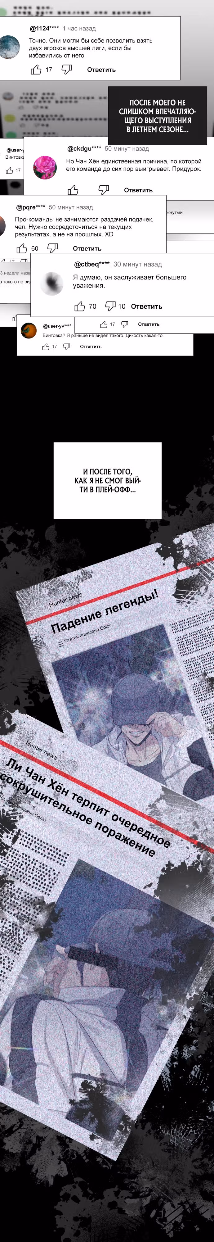 Возвращение гениального игрока — Том 1 · Глава 0, страница 6