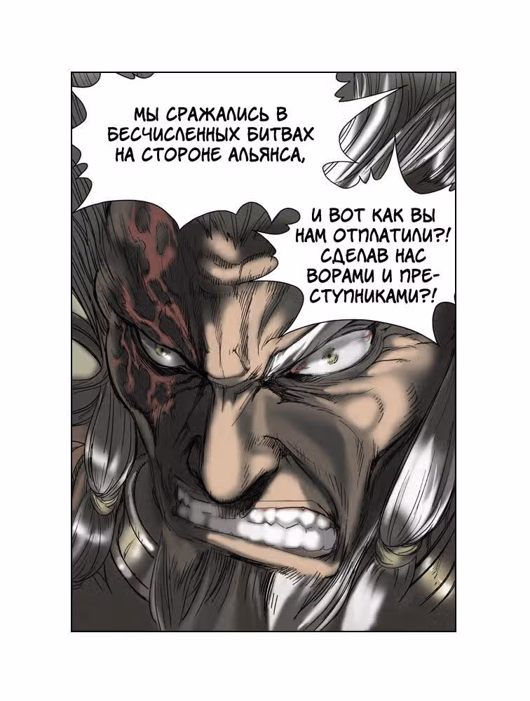 Паладин — Том 1 · Глава 2, страница 11