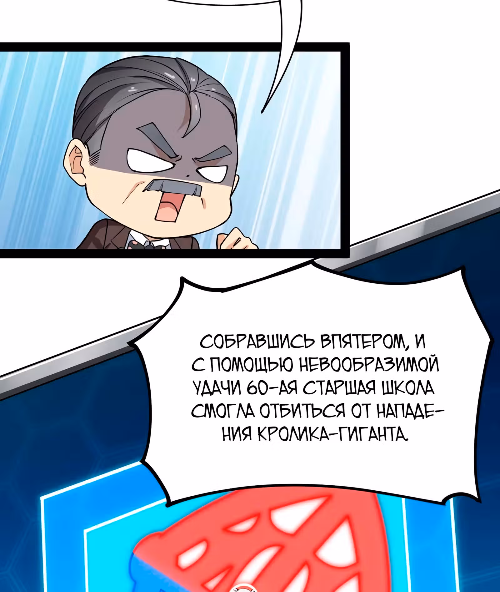 Повседневная Жизнь Бессмертного Короля — Том 1 · Глава 48, страница 2