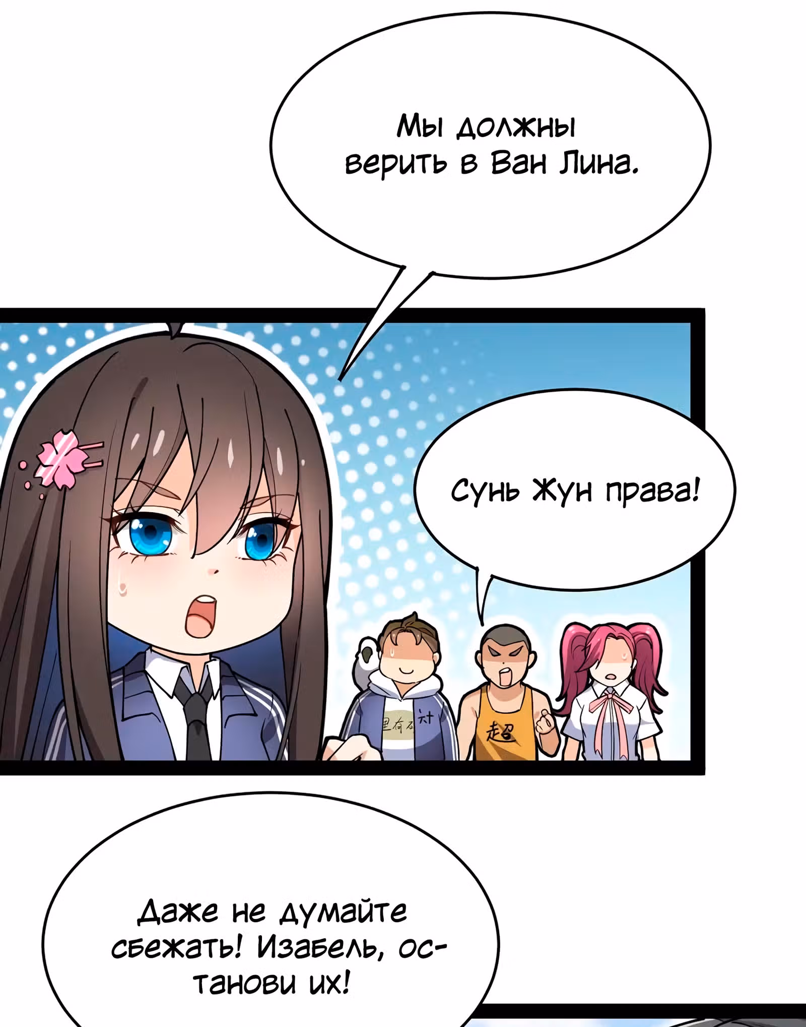 Повседневная Жизнь Бессмертного Короля — Том 1 · Глава 48, страница 15