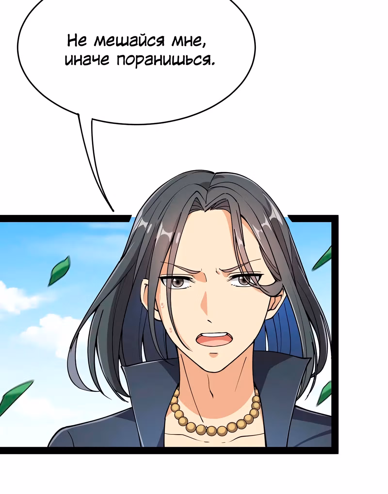 Повседневная Жизнь Бессмертного Короля — Том 1 · Глава 48, страница 19