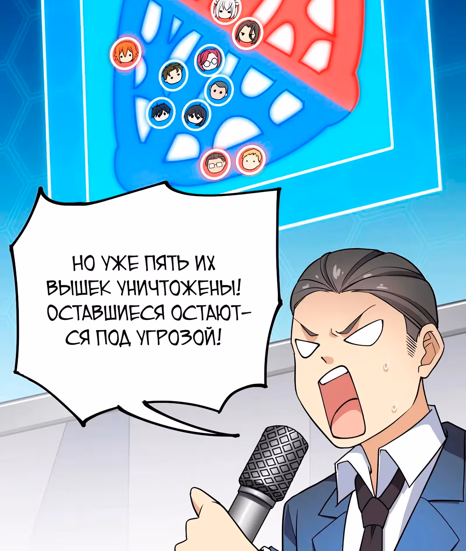 Повседневная Жизнь Бессмертного Короля — Том 1 · Глава 48, страница 3