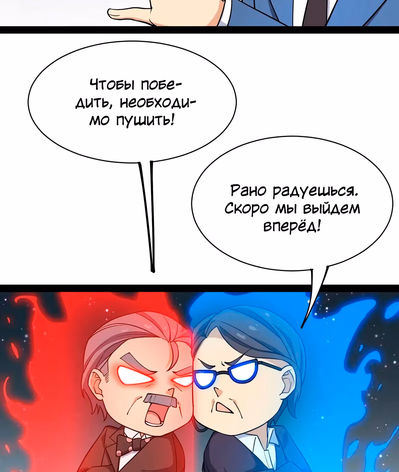 Повседневная Жизнь Бессмертного Короля — Том 1 · Глава 48, страница 4