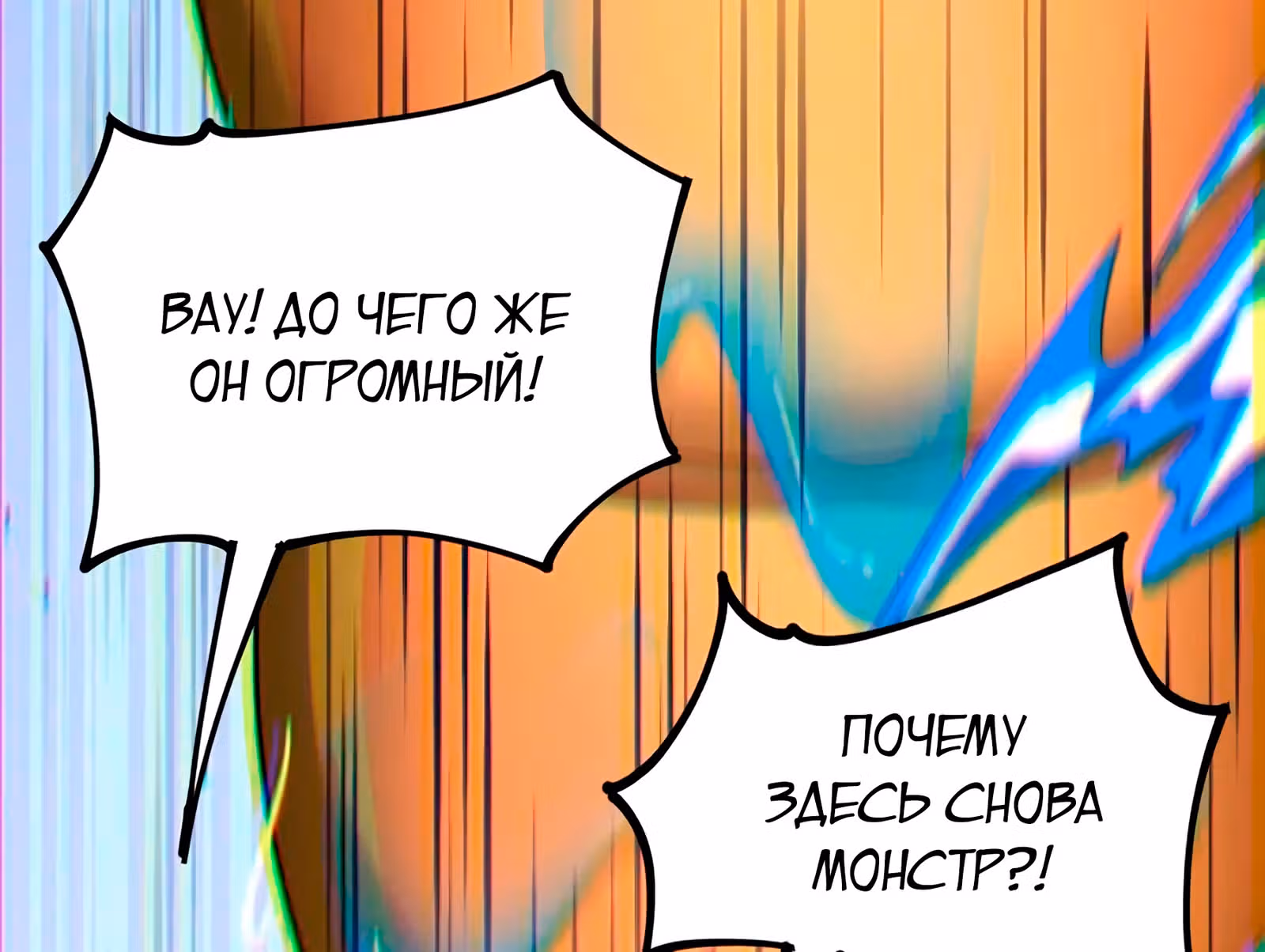 Повседневная Жизнь Бессмертного Короля — Том 1 · Глава 48, страница 48
