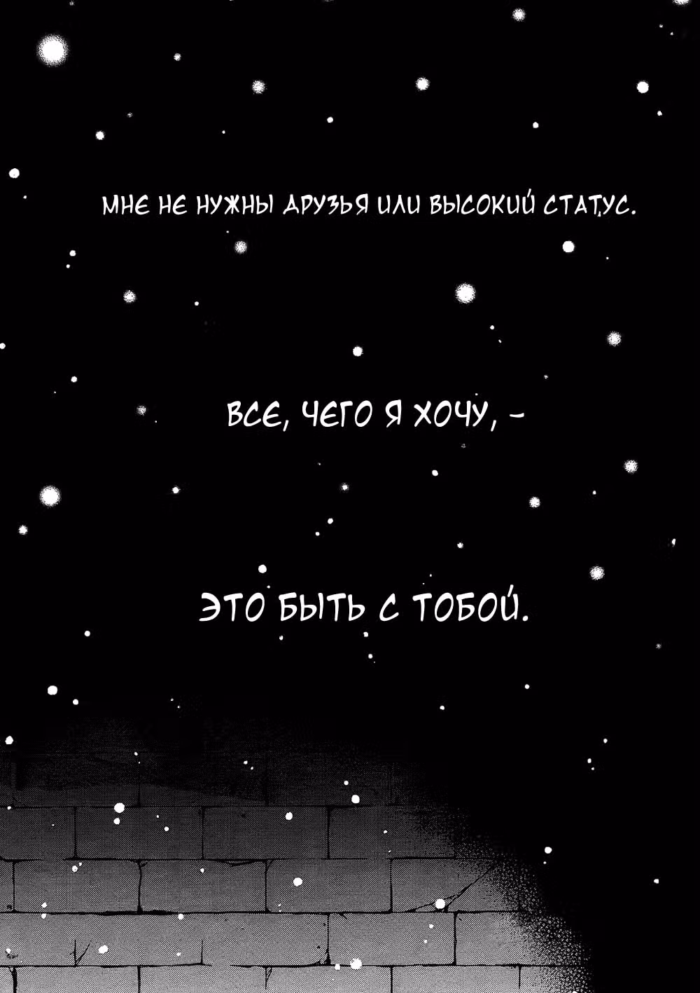 Сердца Пандоры — Том 7 · Глава 65, страница 1