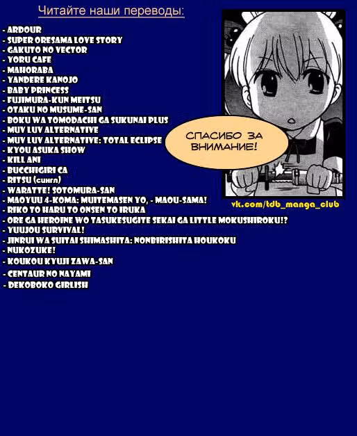 Герцог Нук — Том 1 · Глава 17, страница 7
