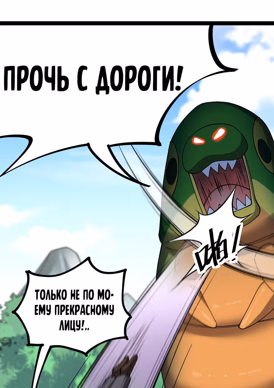 Повседневная Жизнь Бессмертного Короля — Том 1 · Глава 49, страница 22