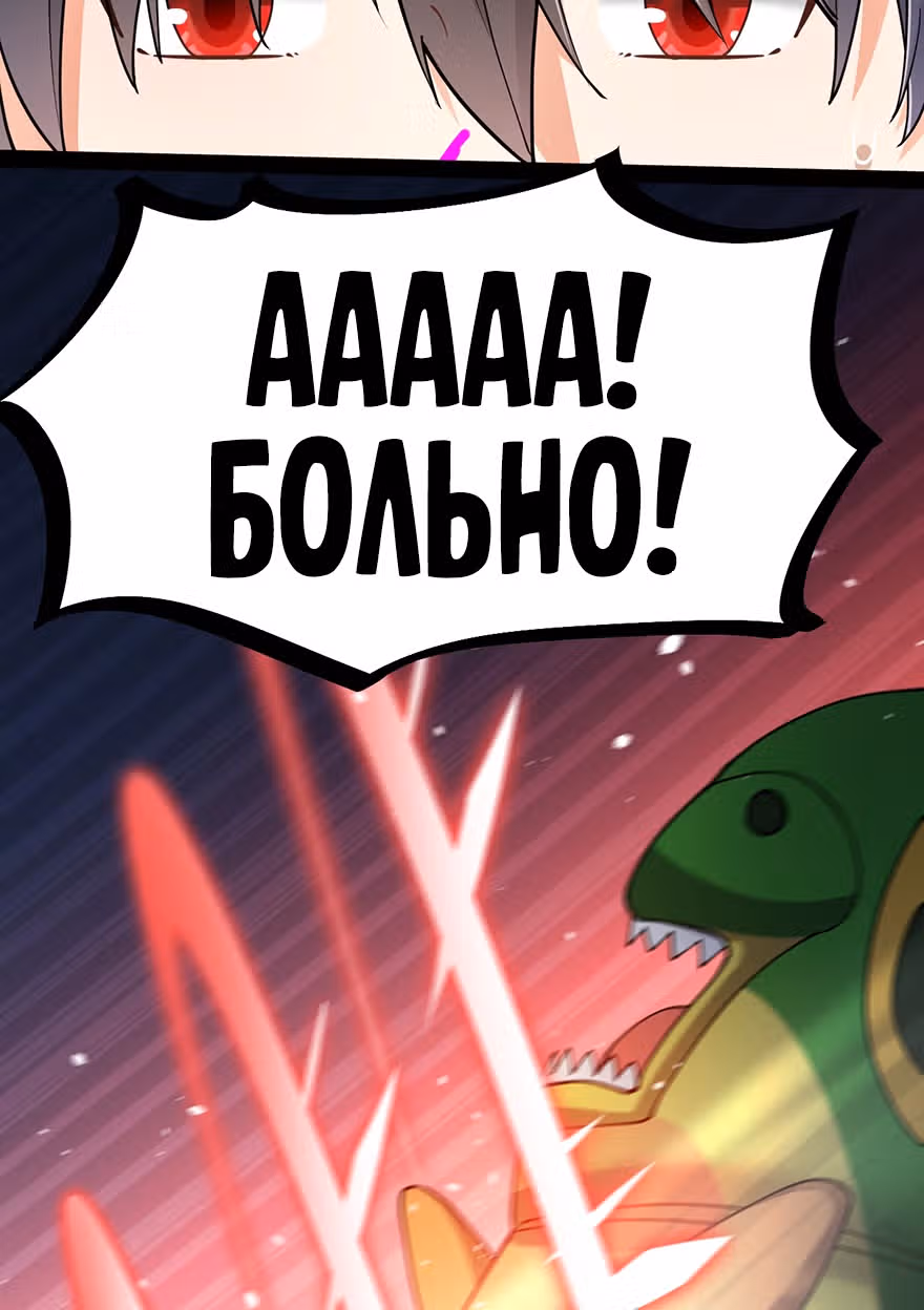 Повседневная Жизнь Бессмертного Короля — Том 1 · Глава 49, страница 26