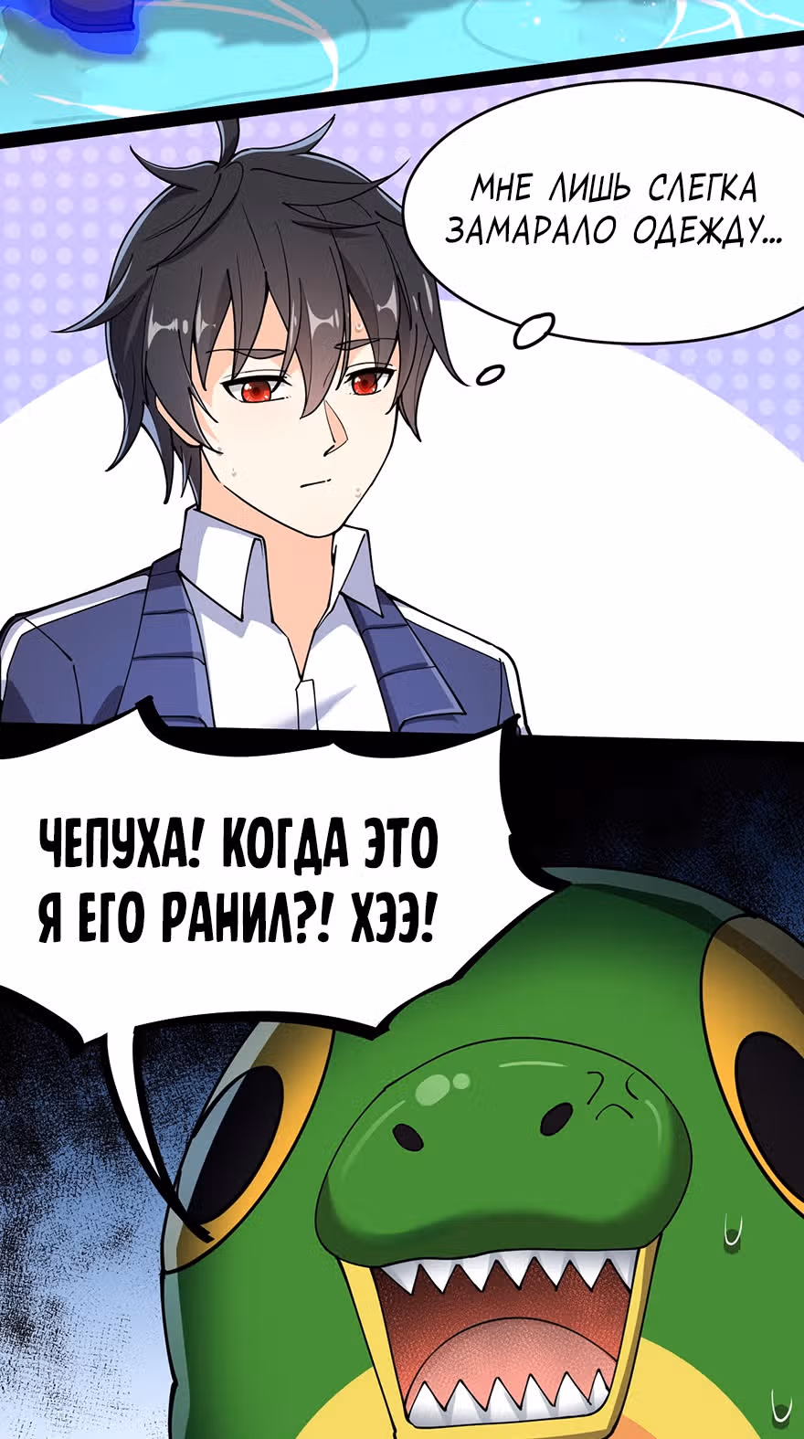 Повседневная Жизнь Бессмертного Короля — Том 1 · Глава 49, страница 32